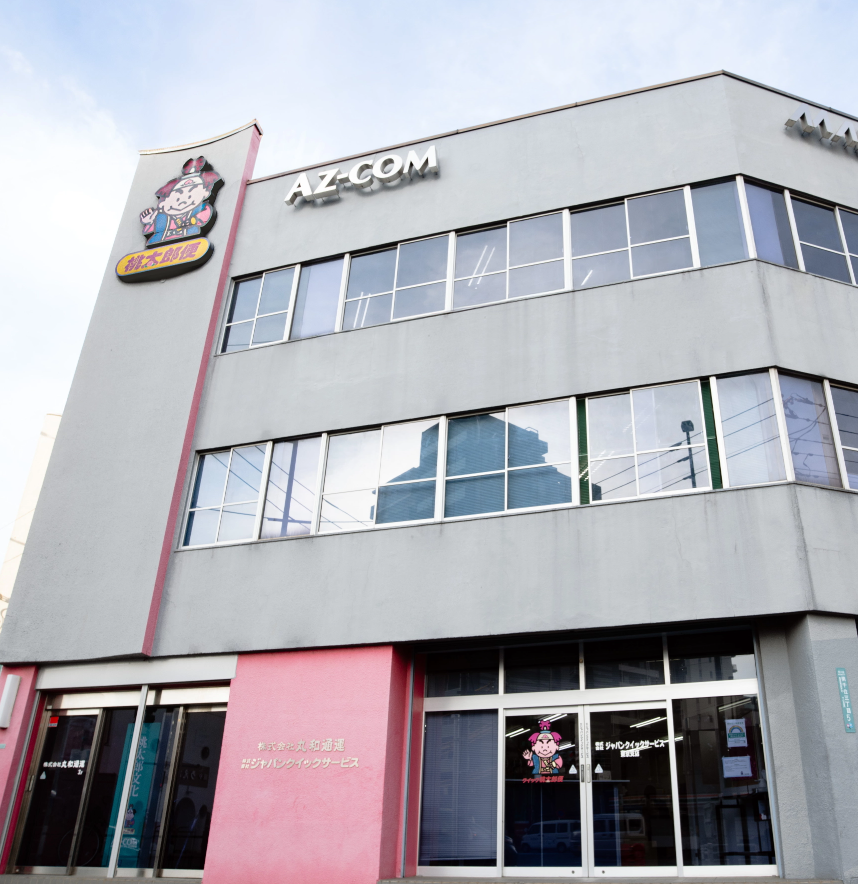 株式会社ジャパンクイックサービス